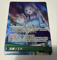 【ホロライブ】白銀ノエル hBP09 hBP09-003 OSR