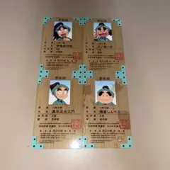 忍たま乱太郎 1年生 学生証 カード 4枚セット