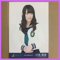 2026年最新】小池美波生写真の人気アイテム - メルカリ