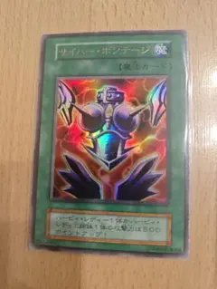 遊戯王　初期　サイバーボンテージ　ウルトラ　まとめ売り　値引き