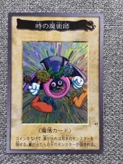 2026年最新】バンダイ 時の魔術師の人気アイテム - メルカリ