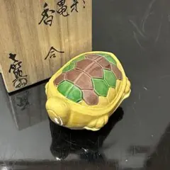Ｗ１３０　香合　『三彩　亀　香合』『横石喜助 造』　共箱　茶道具 香合 三彩 亀 横石嘉助作 (桐箱) | 香合,香合（陶器） | |茶道具通販