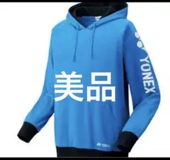YONEX フード付き青長袖ウェア