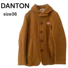 DANTON ウールモッサ ピーコート キャメル 36 くるみボタン