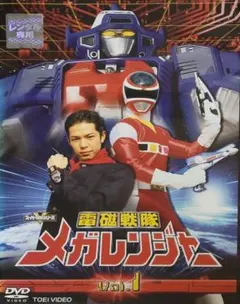 2026年最新】dvd 電磁戦隊メガレンジャーの人気アイテム - メルカリ