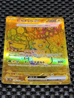2026年最新】スカーレットバイオレット ピカチュウの人気アイテム