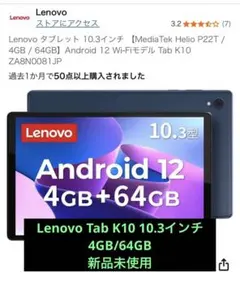 2025年最新】Lenovo タブレット k10の人気アイテム - メルカリ