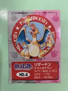 2025年最新】カードダス リザードンの人気アイテム - メルカリ