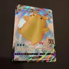 なみのりピカチュウVMAX