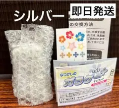 本当に録音再生！ なつかしのガラケー+ マスコット シルバー ガチャ