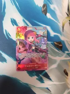 ONE PIECE カードゲーム ジュエリー・ボニー R パラレル エッグヘッド