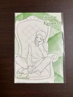 呪術廻戦 狗巻棘 ポストカード Ver.呪術廻戦0