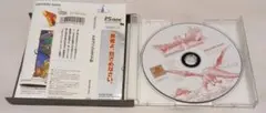 ドラゴンクエストIV 導かれし者たち 　PSone Books
