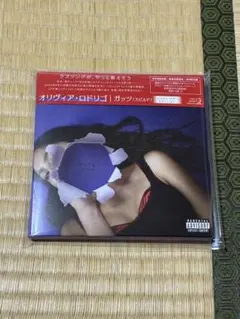 オリヴィア・ロドリゴ「ガッツ（スピルド）」 〈赤・パープルの