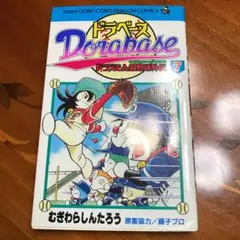 【新品タグ付！】超レア！ロッテ×クロえもん コラボユニフォーム 江戸川ドラーズ 新品タグ付！】超レア！ロッテ×クロえもん コラボユニフォーム