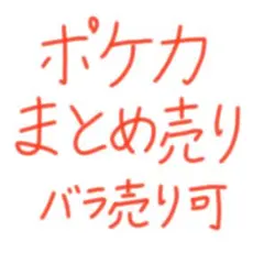 ポケモンカードゲーム まとめ売り