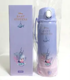 ディズニーストア ヤングオイスター ステンレスボトル 470ml