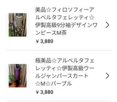 shopshopshop1様 リクエスト 2点 まとめ商品