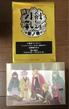 特『刀剣乱舞-花丸-』～華ノ巻～入場者特典 色紙風かあど 週替わり特典