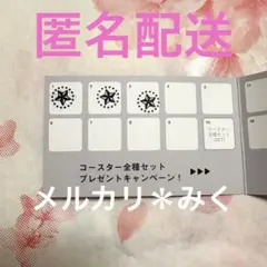 2026年最新】アニメイトカフェ コースター 全種の人気アイテム - メルカリ