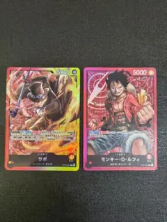 サボ & モンキー・D・ルフィ セット