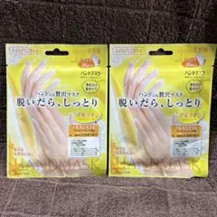 Beauty World 脱いだら、しっとり ハンドマスク 2個セットのサムネイル