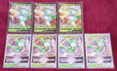 ポケモンカード ヒスイドレディアV VSTAR 7枚セット 新品 未使用 美品のサムネイル