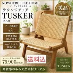 onesplace ラタン チェア カーゴ 韓国家具 onesplace ラタン チェア カーゴ 韓国家具 - メルカリ