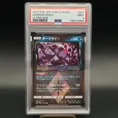 メタモン PR サン&ムーン 迅雷スパーク キラ 043/060 - メルカリ