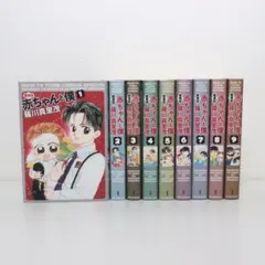 2026年最新】赤ちゃんと僕 レンタルの人気アイテム - メルカリ