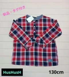 【新品・タグ付き】　ハッシュアッシュ　HusHusH 130cm 長袖