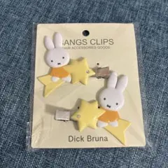 プレゼントにも◎ 未使用品　ミッフィー　ヘアクリップ