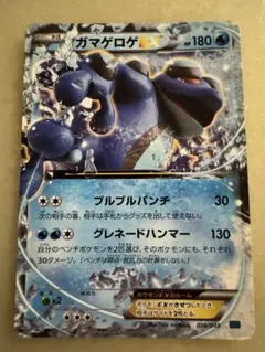 ガルーラEX XY BREAK プレミアムチャンピオンパック EX×M×BRE… - メルカリ