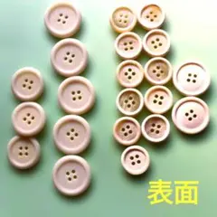 アンティーク調、味あるボタン クリーム色 2種類 大きさ大中小