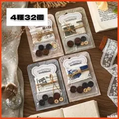 デザインペーパー コラージュペーパー 素材 ボタン 麻縄