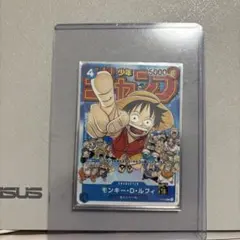 ワンピースカードジャンプ付録