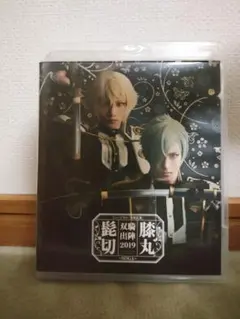 ミュージカル刀剣乱舞 2019 双騎出陣 Blu-ray