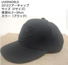 2026年最新】uverworld 帽子の人気アイテム - メルカリ