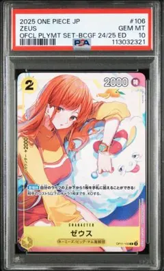 2026年最新】Zeus psa10の人気アイテム - メルカリ