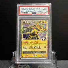 2025年最新】psa10 えれきぶるの人気アイテム - メルカリ