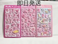 《正規品》PostPet ぷっくりフロッキーシール ★3種セット