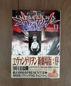 2026年最新】新世紀エヴァンゲリオン 初版の人気アイテム - メルカリ