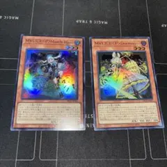 2026年最新】M∀LICE 遊戯王 セットの人気アイテム - メルカリ