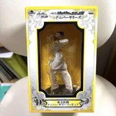 ジョジョ 一番くじ D賞 アニバーサリーズ 東方仗助 フィギュア