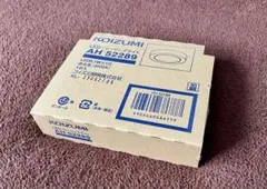 《新品未開封》 KOIZUMI AH52289 LED小型シーリングライトのサムネイル