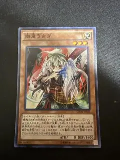 遊戯王　幽鬼うさぎ　CROS スーパーレア１枚のサムネイル