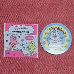 スシロー 可哀想に！コラボ限定ステッカー んぽちゃむ おぱんちゅうさぎ きみまろ