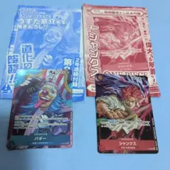 ワンピースカードゲーム 付録 シャンクス バギー 2枚セット - メルカリ