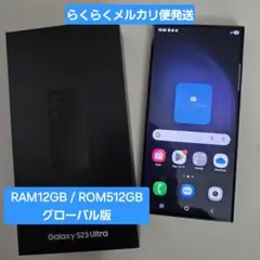 2025年最新】Samsung Galaxy s23 ultra 512の人気アイテム