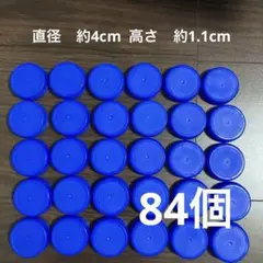 エムアイケミカル 軟膏容器 M型容器D-0号 2.5mL 青キャップ 4個セット